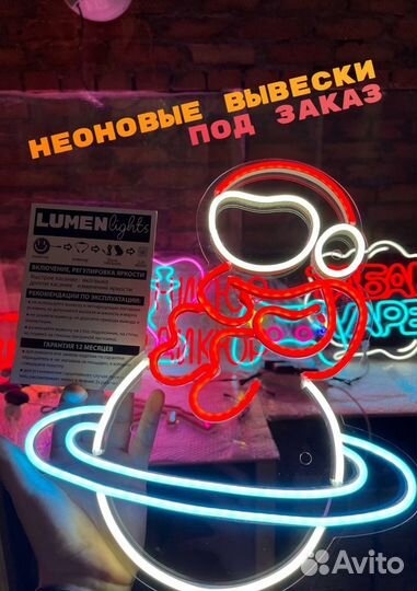 Неоновая вывеска на заказ /неон/вывески СПб