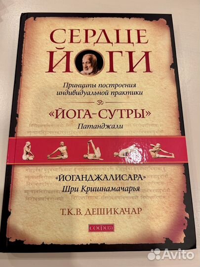 Книги по йоге