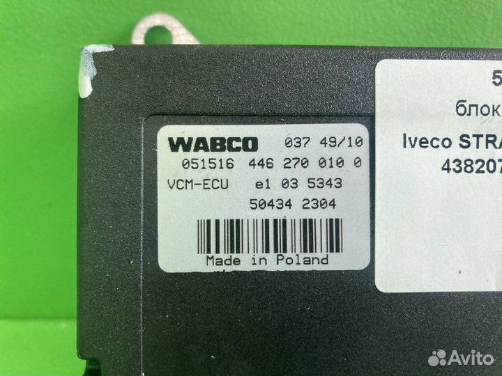 Блок электронный iveco stralis