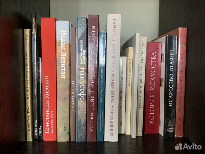 Книги и каталоги по искусству