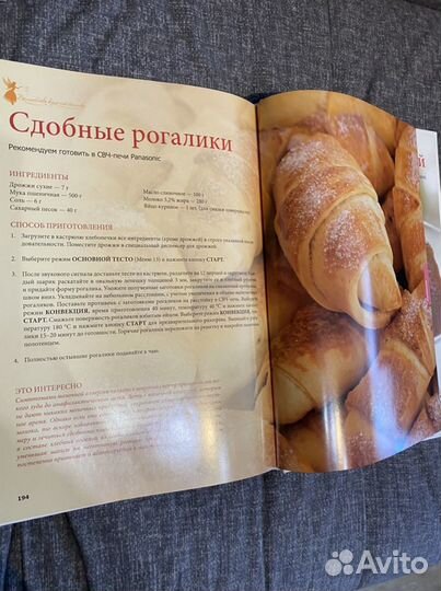 Книга рецептов для микроволновой печи
