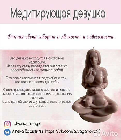 Формовая свеча 