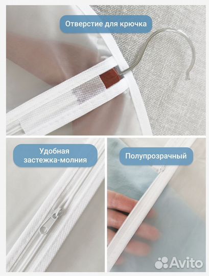 Чехол для хранения одежды