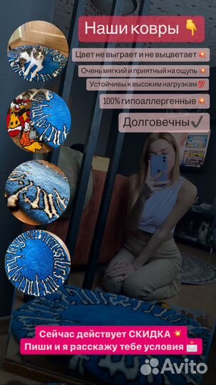 Тафтинговый ковер