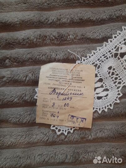 Воротник кружево СССР