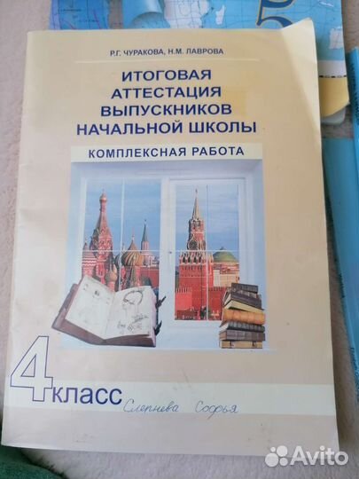 Работа Аттестация выпускников 4 класс
