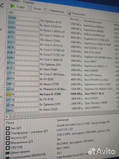 Процессор i5-2500 на 1155 сокет