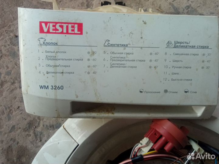 Vestel 3260 запчасти