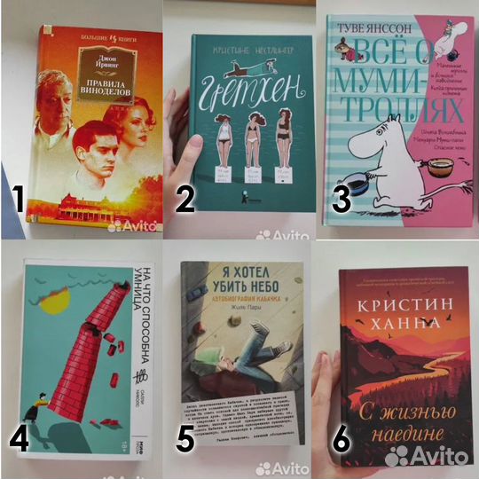 Книги художественная литература