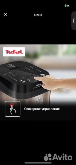 Мультиварка индукционная tefal