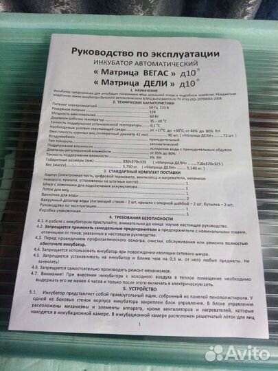 Инкубатор для яиц автоматический