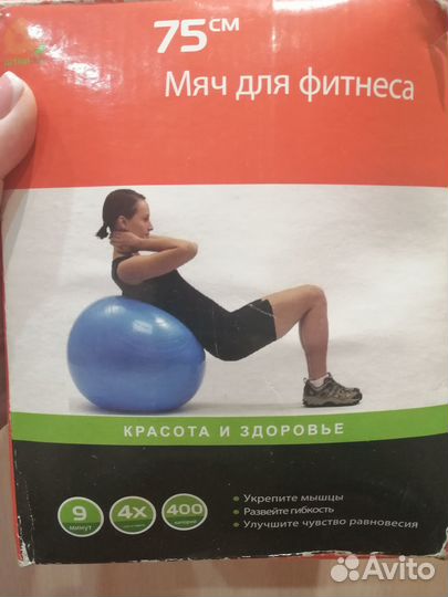 Фитбол мяч 75