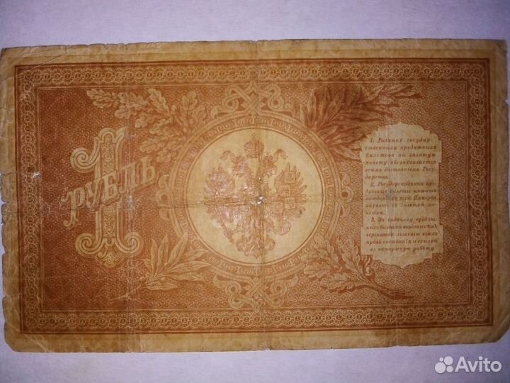 Старинные деньги