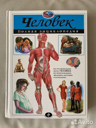 Детская энциклопедия