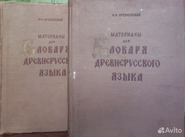 Антикварные книги