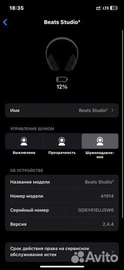 Наушники beats studio 3 wireless