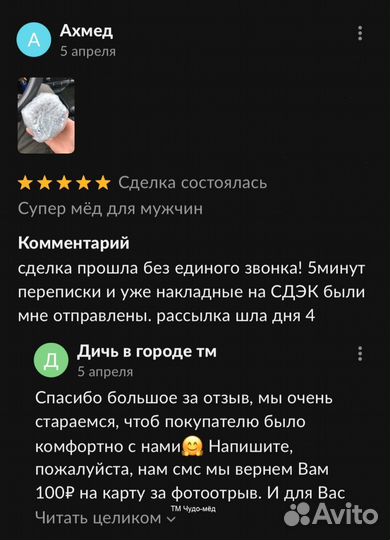 Мёд для потенции новые высоты с золотым чудо-мёдом