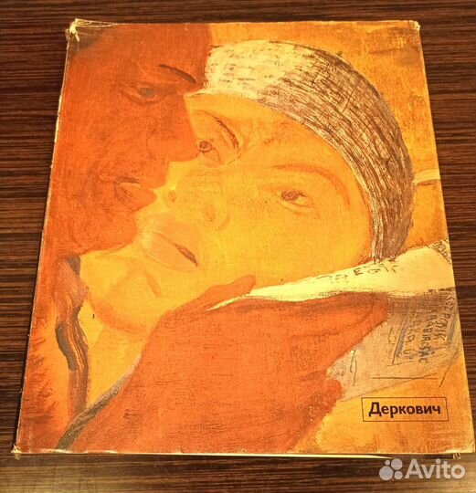 Книга по искусству. Деркович