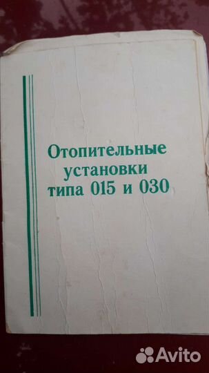 Отопительная вентиляционная установка ов65-0010-В