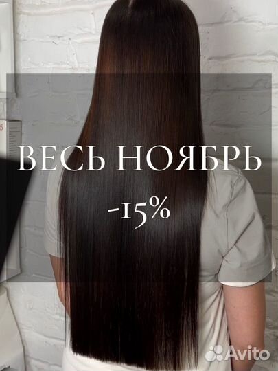 Кератиновое выпрямление волос