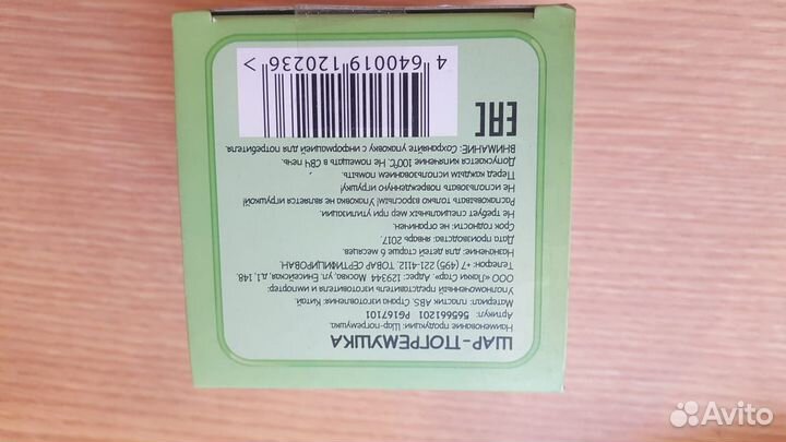 Шар погремушка