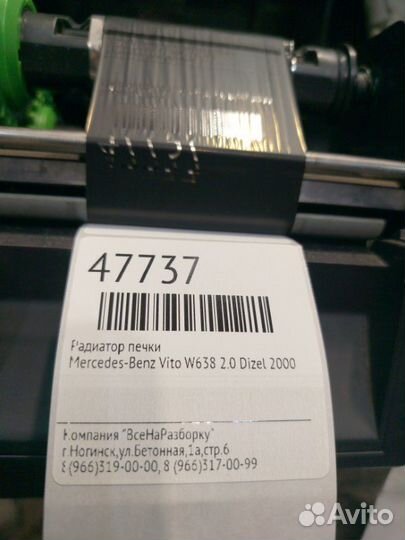 Радиатор печки Mercedes-Benz Vito W638 2.0 dizel