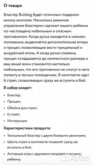 Бластер nerf мега бульдог