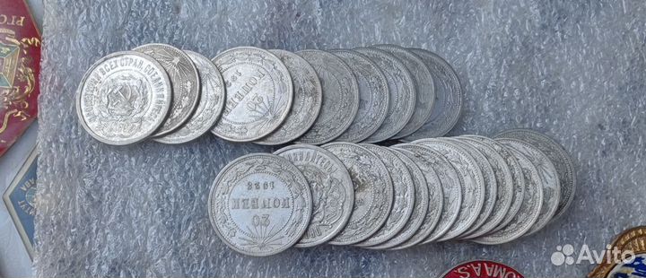 20 копеек 1923 год. Советские СССР. Билон