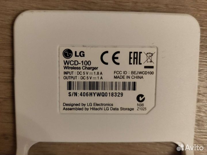 Беспроводное зарядное устройство