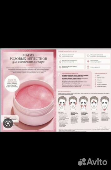 Гидрогелевые патчи Мэри Кэй