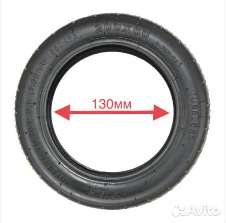 Покрышка 200х50 бескамерная или камерная 2 в 1