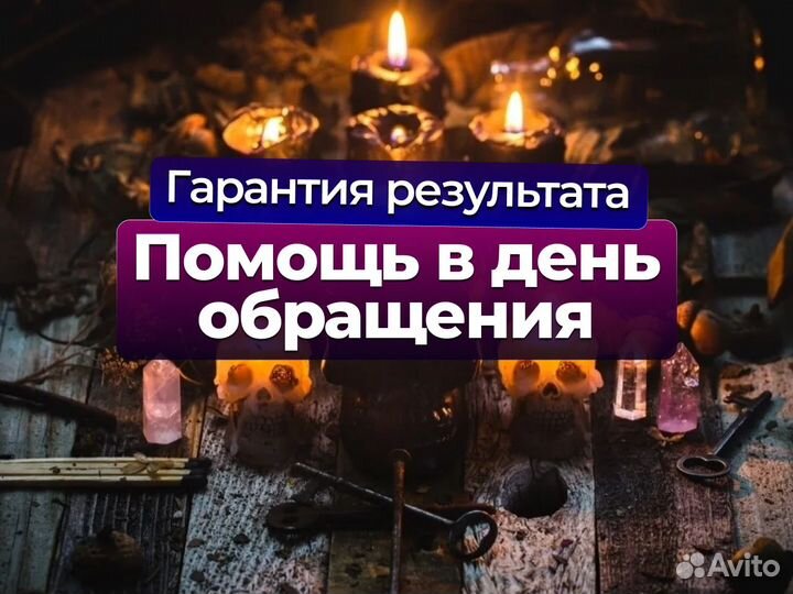 Гадание / Приворот / Таро / Обучение