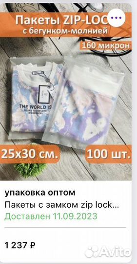 Пакеты зип лок с бегунком 20х30