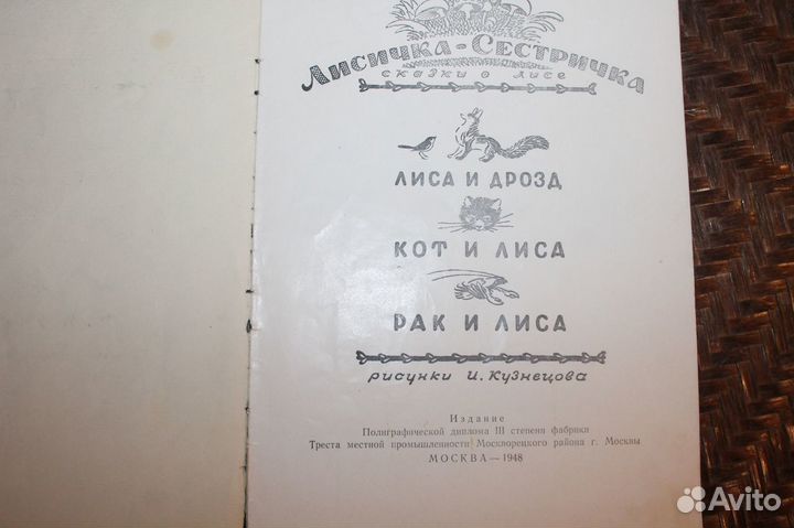 Лисичка-сестричка.Сказки о лисе. Лиса и дрозд. Кот