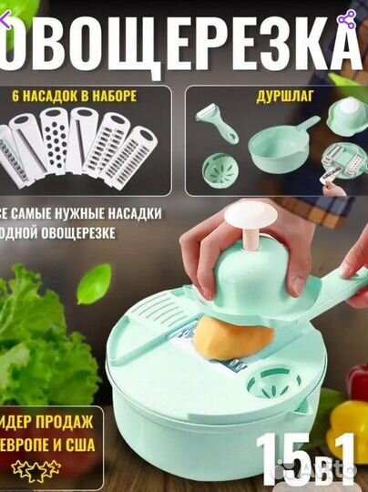 Овощерезка ручная