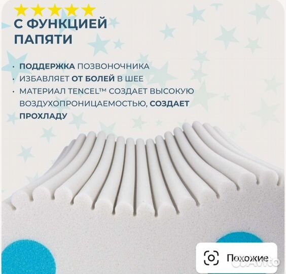 Подушка ортопедическая - L 