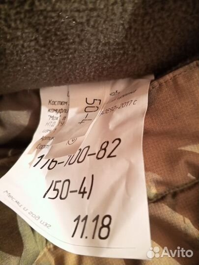 Военная форма зимняя мох