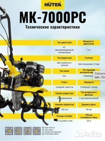 Культиватор Huter MK-7000pс 70/5/2