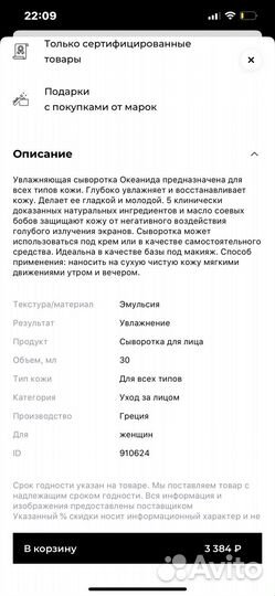 Сыворотка и крем для лица и глаз от Fresh Line