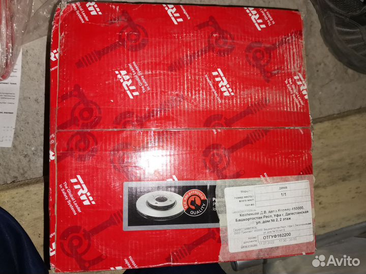 Тормозные диски