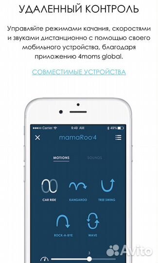 Шезлог-качели 4moms mamaroo 4.0