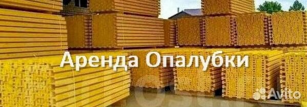 Опалубка перекрытия, стойка телескопическая выкуп