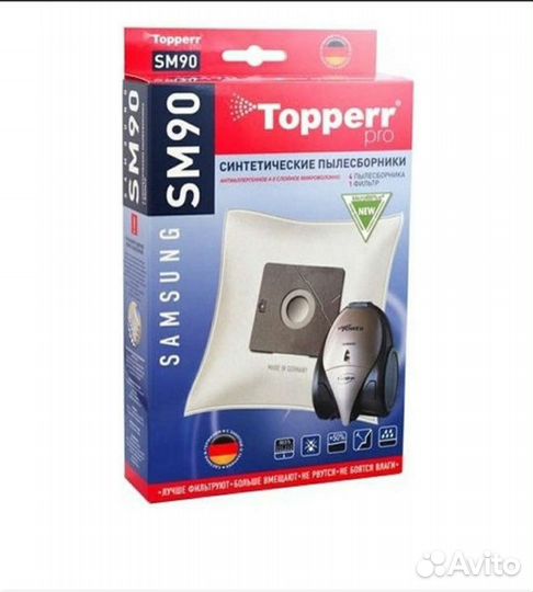 Мешки (фильтры) для пылесоса