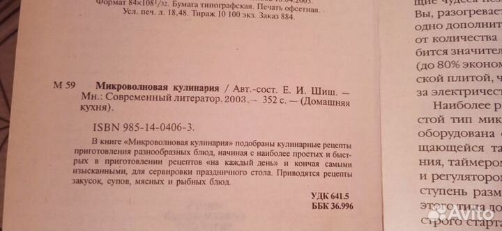 Рецепты для микроволновой печи