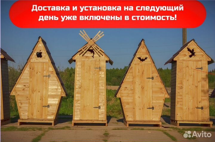 Дачный туалет от производителя ART131