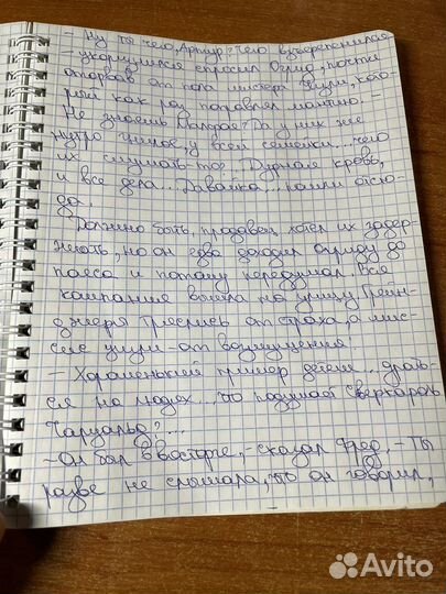 Перепишу лекции