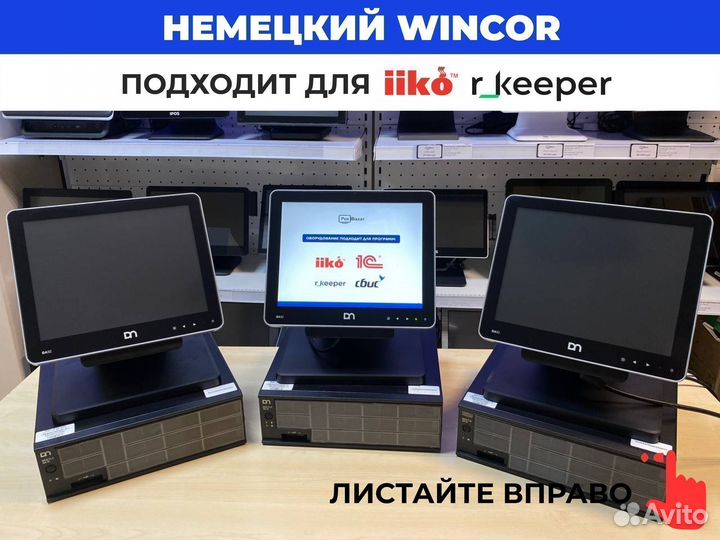 Сенсорный pos терминал Wincor для кафе+гарантия