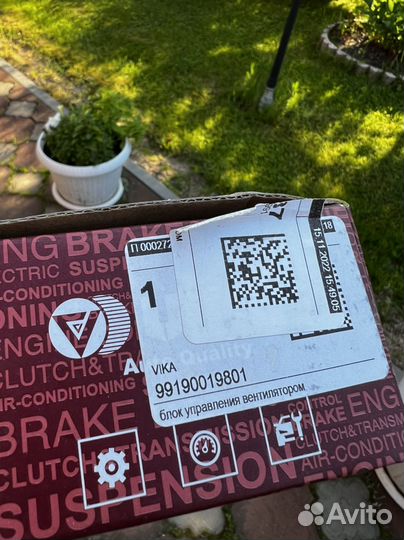 Блок управления вентилятором двс