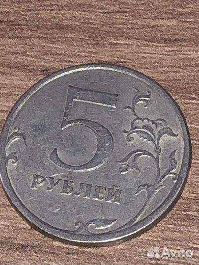 Монета 5 рублей 2009 г спмд