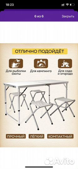 Стол складной туристический со стульчиками